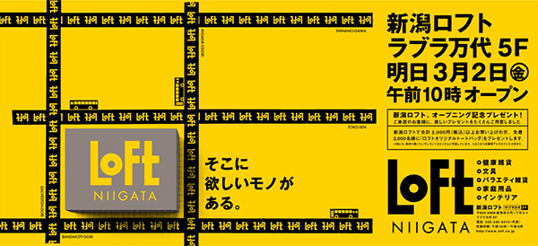 前日新聞広告