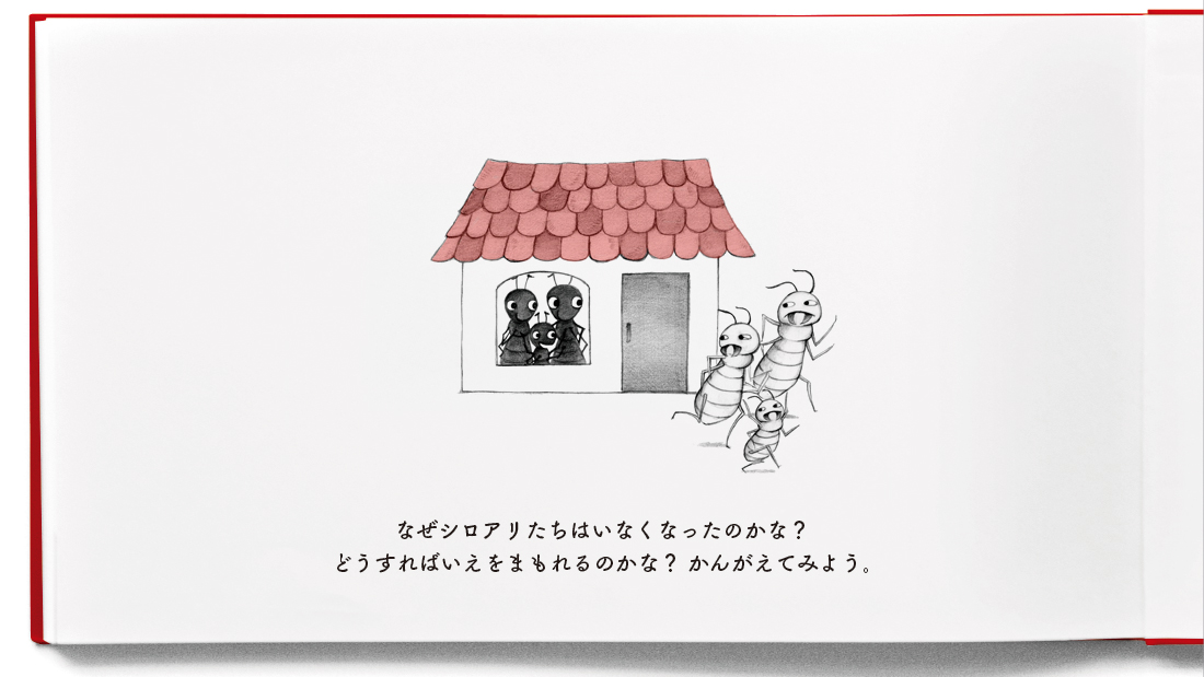 絵本8
