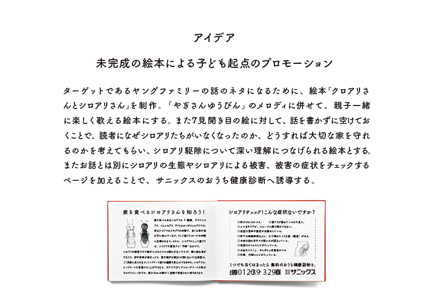 プレゼンボード3